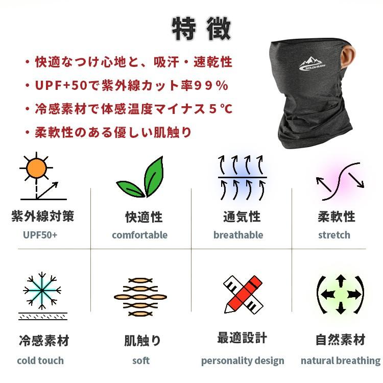 フェイスカバー uv 冷感 スポーツ ネックカバー uvカット 耳掛けタイプ ひんやり 接触冷感 ランニング メンズ レディース 夏 おすすめ おしゃれ |  | 10