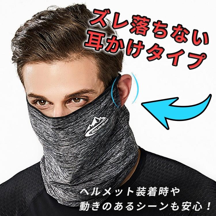 フェイスカバー uv 冷感 スポーツ ネックカバー uvカット 耳掛けタイプ ひんやり 接触冷感 ランニング メンズ レディース 夏 おすすめ おしゃれ |  | 05