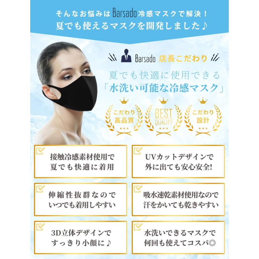 冷感 マスク 夏用 接触冷感 ひんやり 洗えるマスク 夏 アイスシルク 涼しい メンズ レディース 冷感マスク 繰り返し使える クール 通気性 耐久性 3枚入り |  | 03