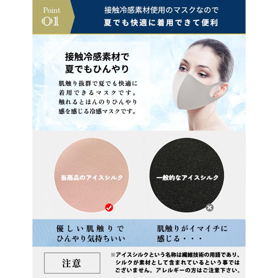冷感 マスク 夏用 接触冷感 ひんやり 洗えるマスク 夏 アイスシルク 涼しい メンズ レディース 冷感マスク 繰り返し使える クール 通気性 耐久性 3枚入り |  | 05