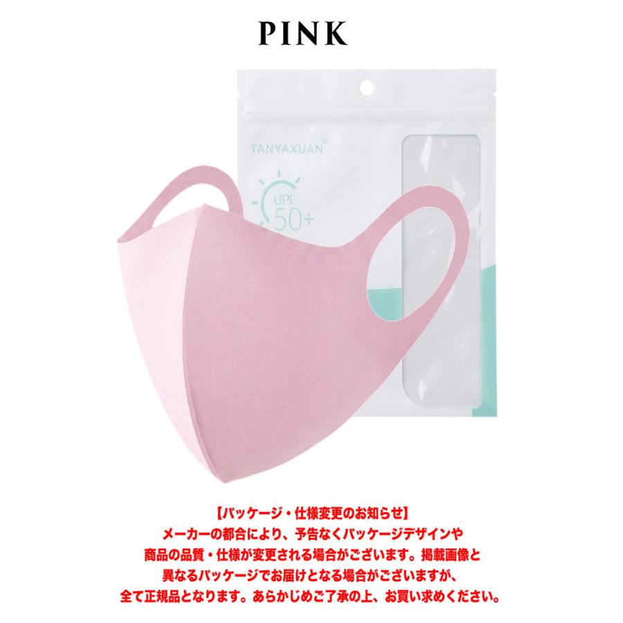 【新品未使用】 極冷感 マスク ピンク 54枚セット 洗える 薔薇オイル配合 冷感マスク マスク 冷感 夏用 立体マスク 洗えるマスク 接触冷感