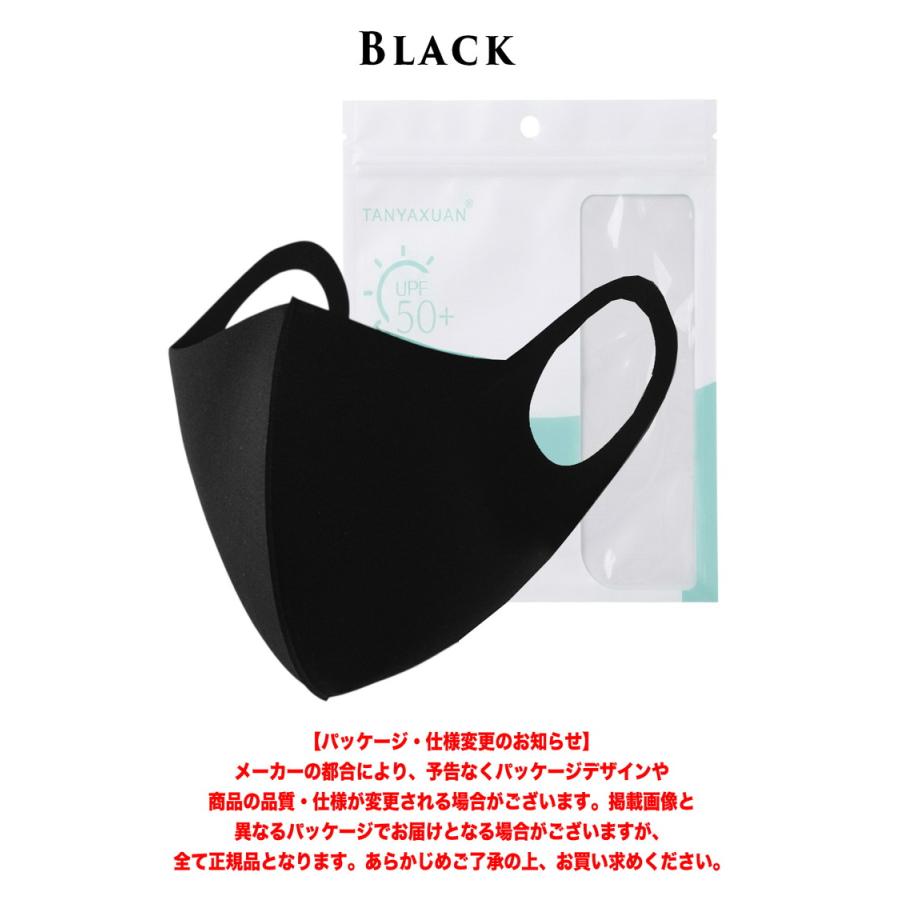 【新品未使用】 極冷感 マスク 黒 54枚セット 洗える 薔薇オイル配合 冷感 マスク ＼2点目半額／ 夏用 接触冷感 ひんやり 洗えるマスク 夏