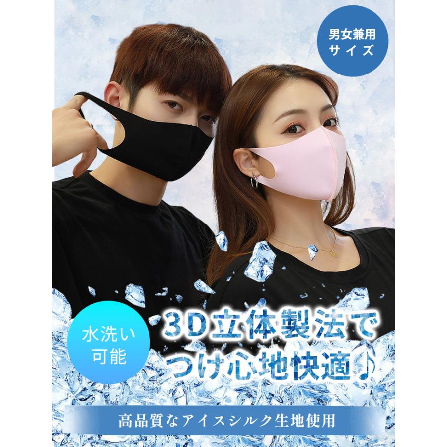 冷感 マスク 夏用 接触冷感 ひんやり 洗えるマスク 夏 アイスシルク 涼しい メンズ レディース 冷感マスク 繰り返し使える クール 通気性 耐久性 5枚入り |  | 01