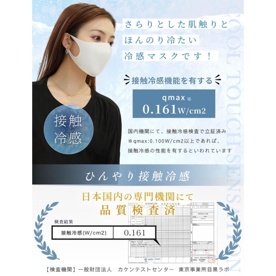 冷感 マスク 夏用 接触冷感 ひんやり 洗えるマスク 夏 アイスシルク 涼しい メンズ レディース 冷感マスク 繰り返し使える クール 通気性 耐久性 5枚入り |  | 07