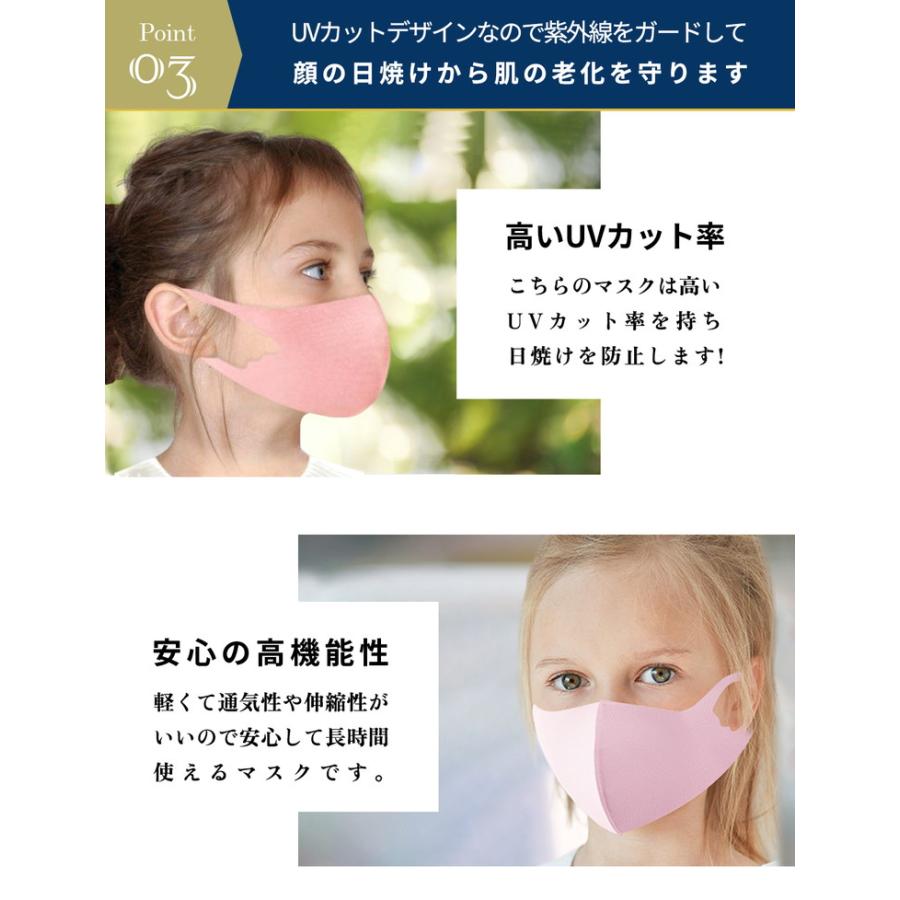 子供用 マスク 夏用 冷感 子供 子供用マスク ひんやり 夏 洗える 冷感マスク 夏用マスク 接触冷感 夏マスク ひんやりマスク ピンク 黒  個包装 1枚 |  | 09