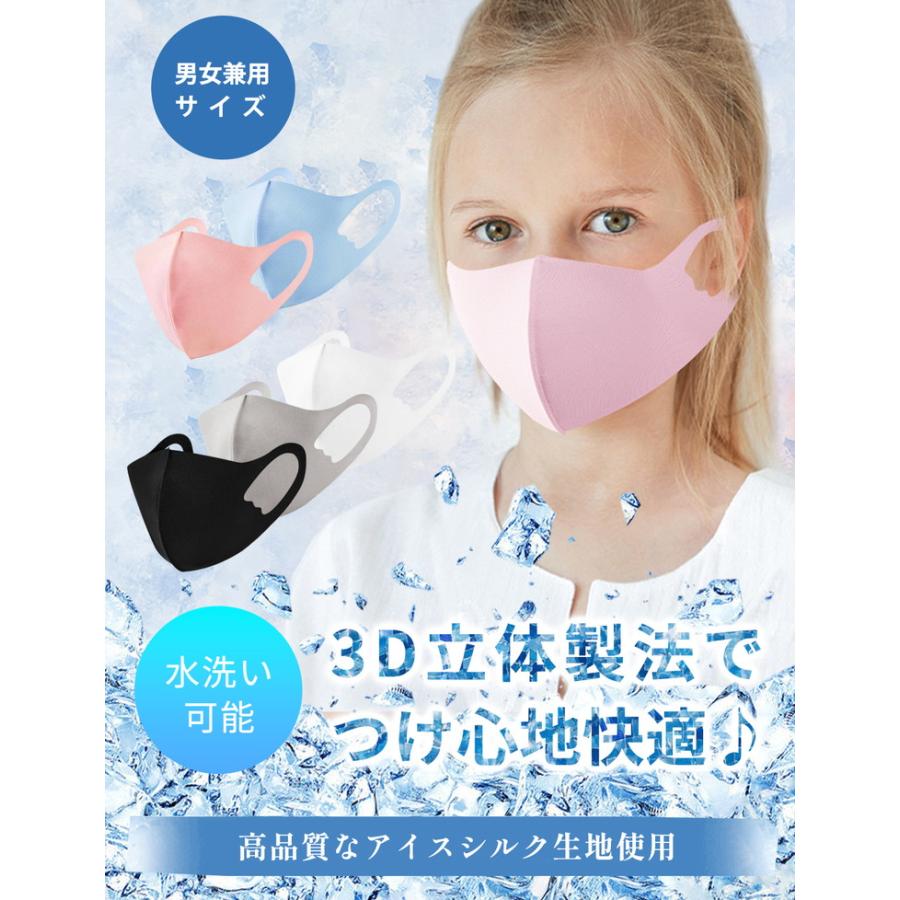 子供用 マスク 夏用 冷感 子供 子供用マスク ひんやり 夏 洗える 冷感マスク 夏用マスク 接触冷感 夏マスク ひんやりマスク ピンク 黒  個包装 3枚入り |  | 01
