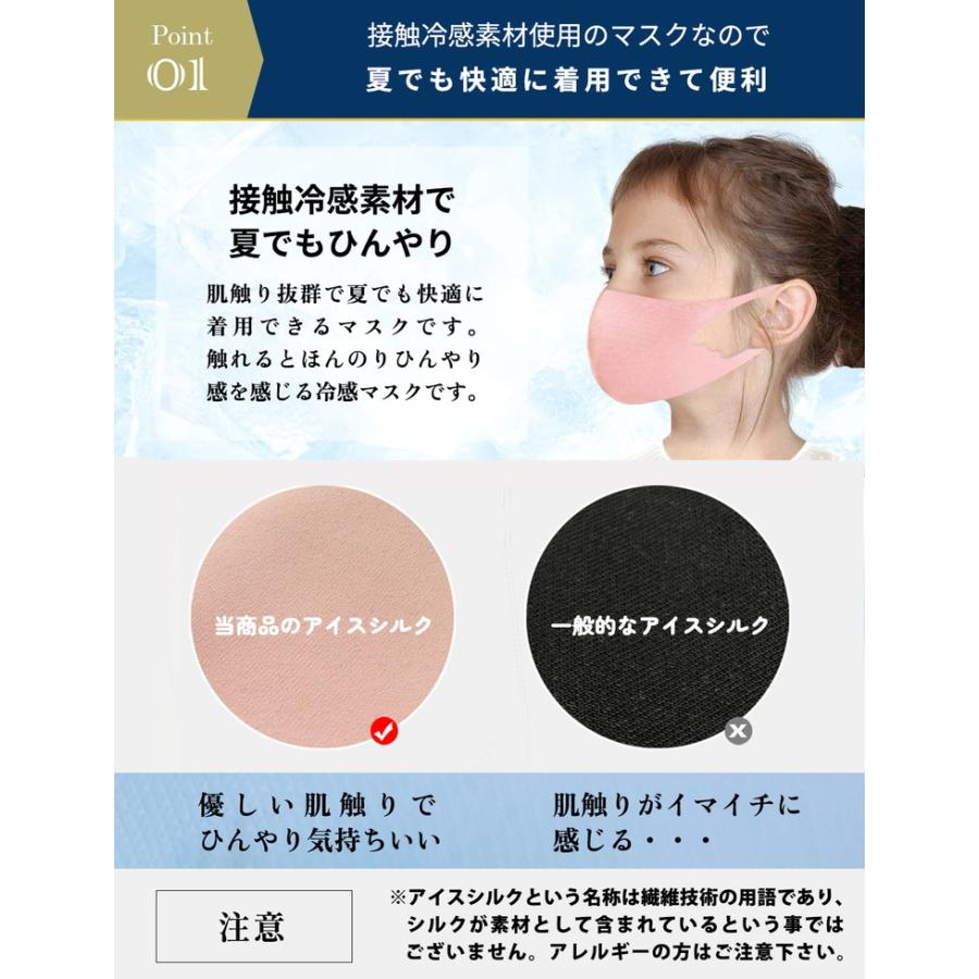 子供用 マスク 夏用 冷感 子供 子供用マスク ひんやり 夏 洗える 冷感マスク 夏用マスク 接触冷感 夏マスク ひんやりマスク ピンク 黒  個包装 5枚入り |  | 05