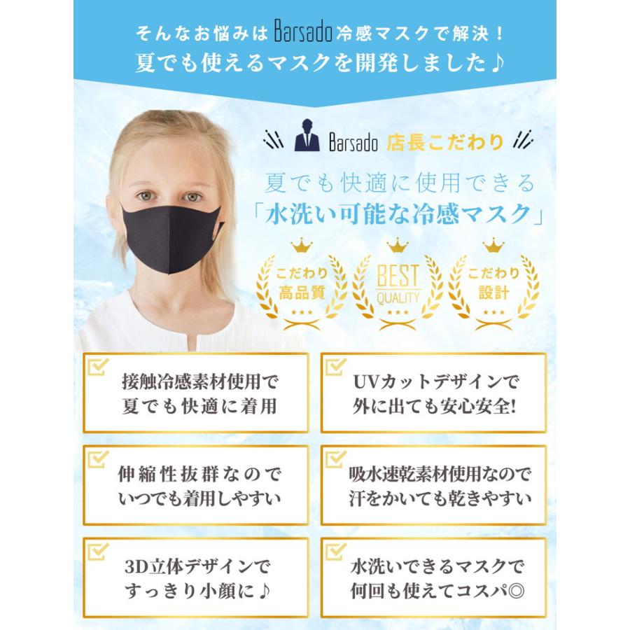 子供用 マスク 夏用 冷感 子供 子供用マスク ひんやり 夏 洗える 冷感マスク 夏用マスク 接触冷感 夏マスク ひんやりマスク ピンク 黒  個包装 10枚入り |  | 03