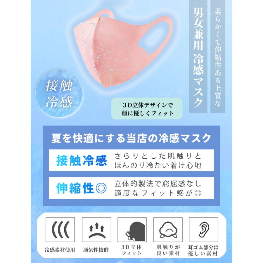 子供用 マスク 夏用 冷感 子供 子供用マスク ひんやり 夏 洗える 冷感マスク 夏用マスク 接触冷感 夏マスク ひんやりマスク ピンク 黒  個包装 10枚入り |  | 06