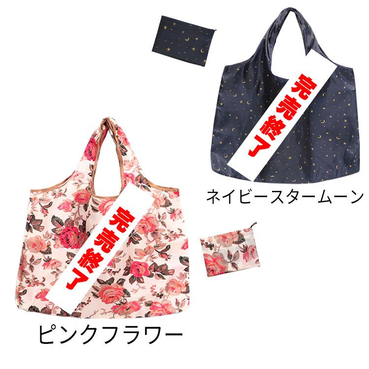 ＼選べる2枚セット／エコバッグ おしゃれ  折り畳み コンパクト エコバック ナイロン 大 折りたたみ 大きめ トートバッグ ねこ 買い物バッグ 大容量 エレガント |  | 10