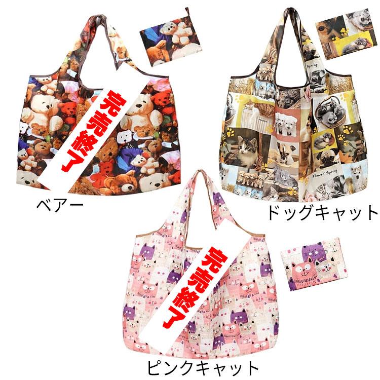 ＼選べる2枚セット／エコバッグ おしゃれ  折り畳み コンパクト エコバック ナイロン 大 折りたたみ 大きめ トートバッグ ねこ 買い物バッグ 大容量 エレガント |  | 07