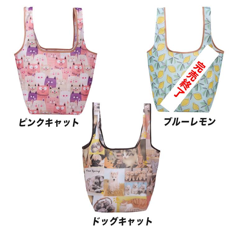 エコバッグ ミニ コンビニサイズ マチ広 折りたたみ コンパクト レジ袋 小さめ アニマル アウトドア 犬 薄い おしゃれ 軽量 かわいい ナイロン くま |  | 07