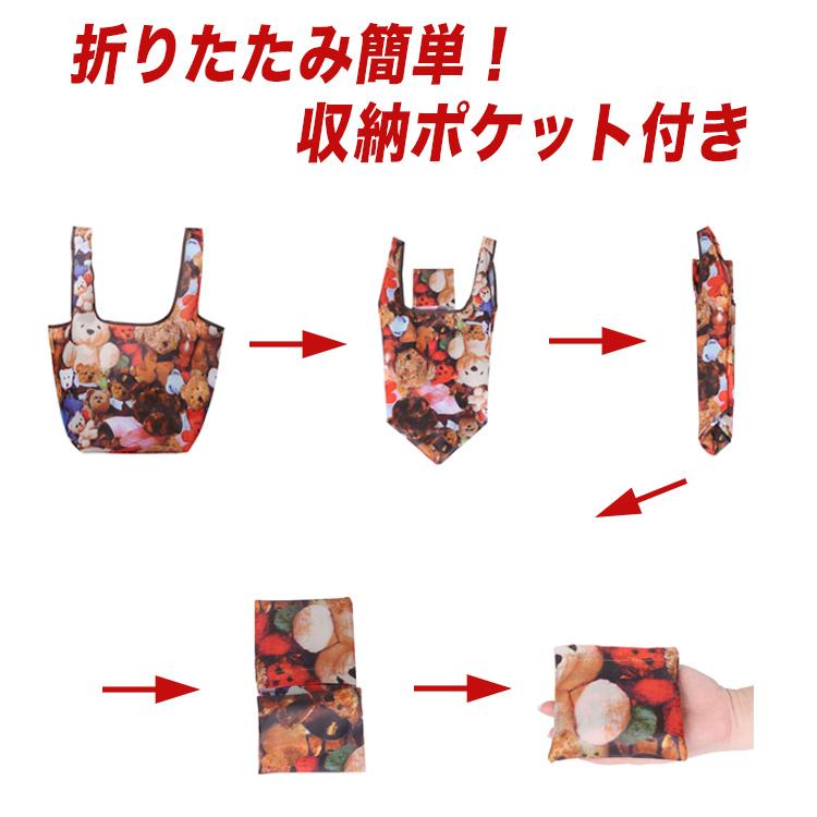 エコバッグ ミニ コンビニサイズ マチ広 折りたたみ コンパクト レジ袋 小さめ アニマル アウトドア 犬 薄い おしゃれ 軽量 かわいい ナイロン くま |  | 08