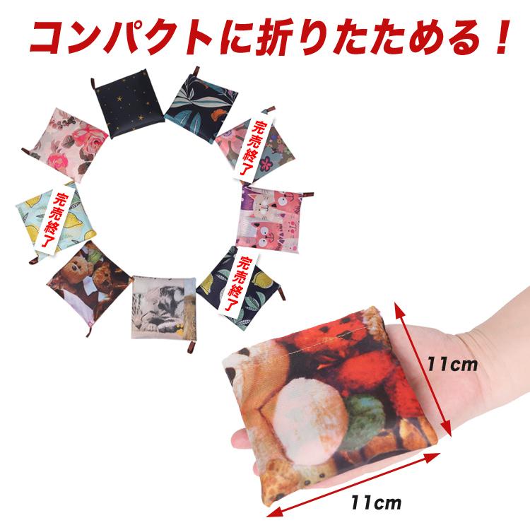 2枚セット エコバッグ ミニ コンビニサイズ マチ広 折りたたみ コンパクト レジ袋 小さめ アニマル アウトドア 犬 薄い おしゃれ 軽量 かわいい ナイロン くま |  | 02