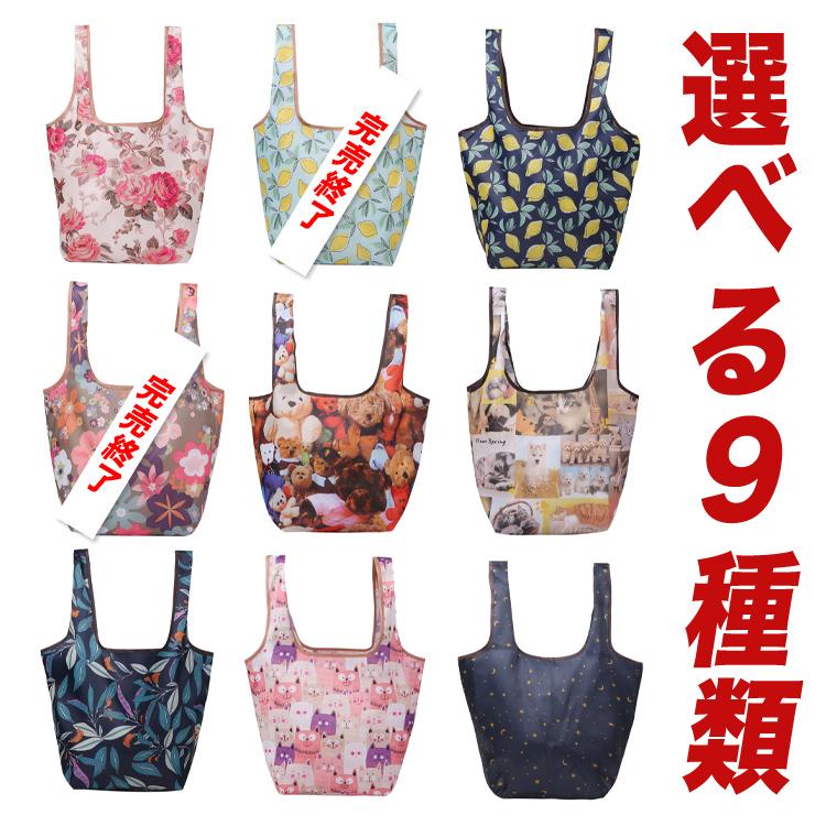 2枚セット エコバッグ ミニ コンビニサイズ マチ広 折りたたみ コンパクト レジ袋 小さめ アニマル アウトドア 犬 薄い おしゃれ 軽量 かわいい ナイロン くま |  | 03