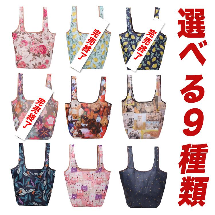2枚セット エコバッグ ミニ コンビニサイズ マチ広 折りたたみ コンパクト レジ袋 小さめ アニマル アウトドア 犬 薄い おしゃれ 軽量 かわいい ナイロン くま |  | 03