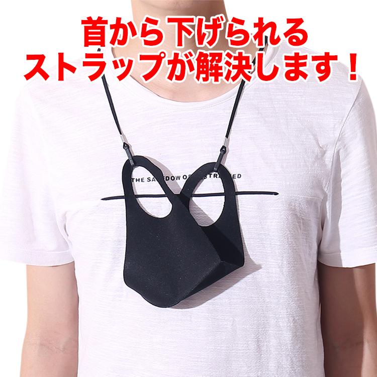 マスクストラップ 首 マスク ストラップ マスクホルダー ネックストラップ マスク置かない マスク無くさない 首さげマスク 2本セット |  | 02