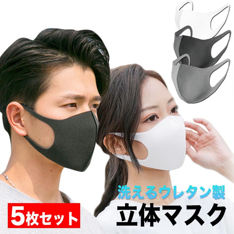 マスク 洗える ウレタンマスク 男女兼用 大人用 洗える 秋冬用 メンズ レディース 息苦しくない 薄い 立体 軽い 通気性 スポンジ 柔らかい 耳が痛くならない 5枚 3573 バルサ堂ヤフーショップ店 通販 Yahoo ショッピング