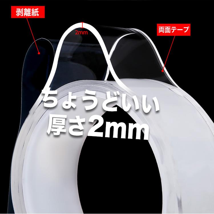 魔法 両面テープ 超強力 水洗い可能 透明 滑り止め　新品　未使用　１個 楽天市場】両面テープ ナノテープ 超強力テープ 万能テープ 魔法
