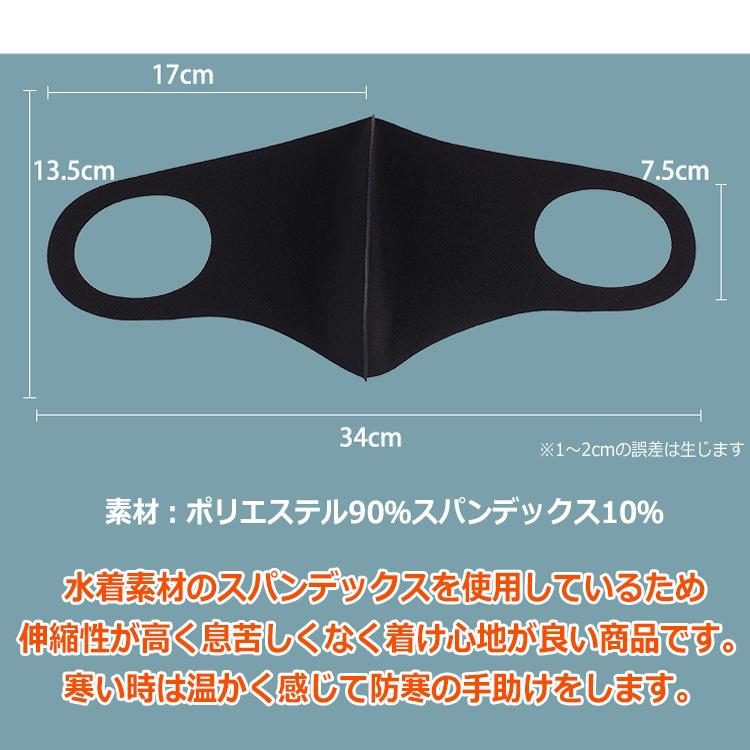 冬用 マスク 秋冬 マスク 洗えるマスク 秋冬マスク 個包装 防寒 洗える おしゃれ あったか ホットマスク  抗菌 息がしやすい 立体 水着素材 スパンデックス 5枚 |  | 08