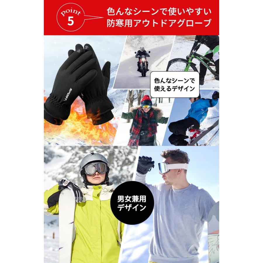 手袋 手ぶくろ スマートフォン対応 防寒 防風 撥水 グローブ あたたかい 裏起毛 裏フリース スマホ手袋 ランニング用 自転車 バイク メンズ レディース |  | 11