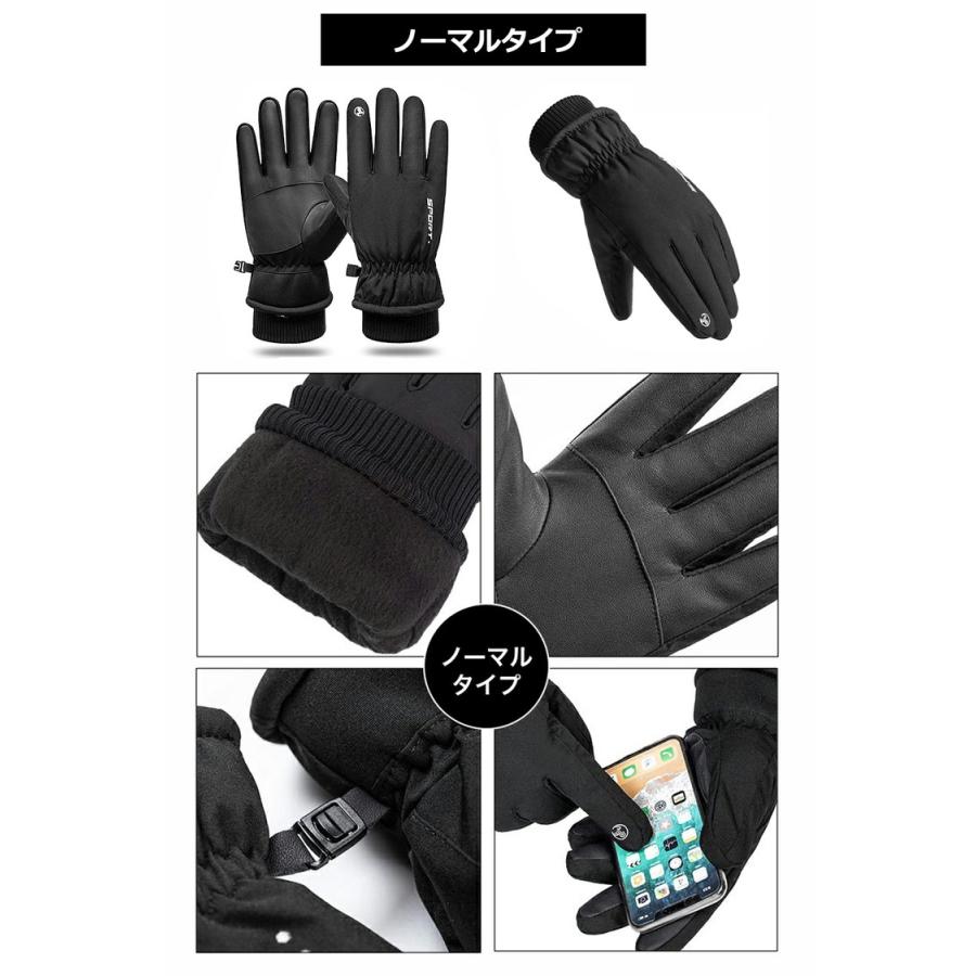 手袋 手ぶくろ スマートフォン対応 防寒 防風 撥水 グローブ あたたかい 裏起毛 裏フリース スマホ手袋 ランニング用 自転車 バイク メンズ レディース |  | 12