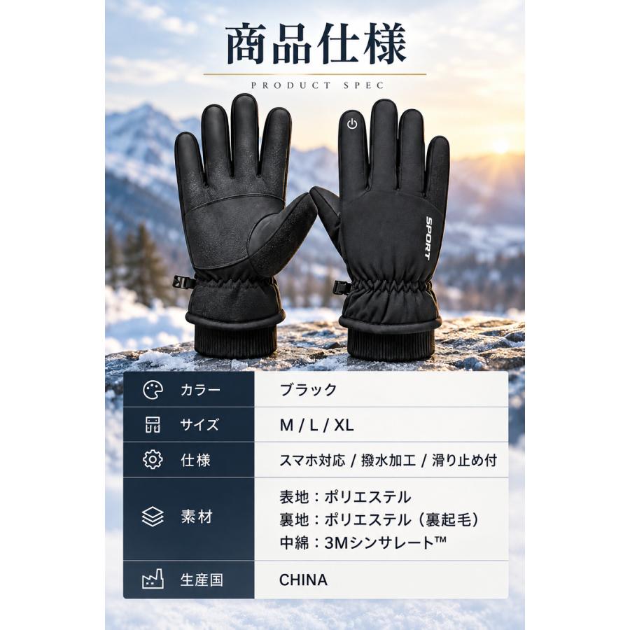 手袋 メンズ 防寒 ＼10％OFFクーポン／ スマホ対応 防寒手袋 防風 撥水 グローブ あたたかい 裏起毛 裏フリース スマホ手袋 ランニング用 自転車 バイク |  | 14