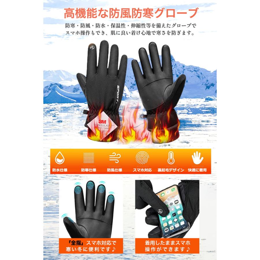 手袋 手ぶくろ スマートフォン対応 防寒 防風 撥水 グローブ あたたかい 裏起毛 裏フリース スマホ手袋 ランニング用 自転車 バイク メンズ レディース |  | 02