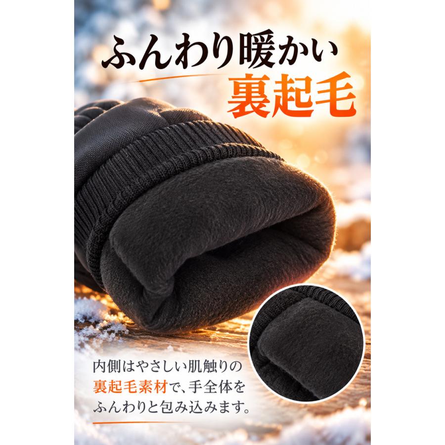 手袋 メンズ 防寒 ＼10％OFFクーポン／ スマホ対応 防寒手袋 防風 撥水 グローブ あたたかい 裏起毛 裏フリース スマホ手袋 ランニング用 自転車 バイク |  | 05