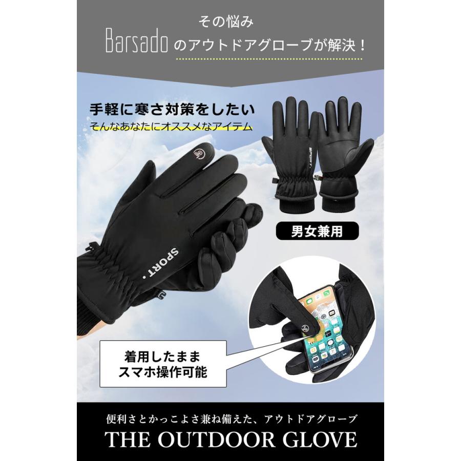 手袋 手ぶくろ スマートフォン対応 防寒 防風 撥水 グローブ あたたかい 裏起毛 裏フリース スマホ手袋 ランニング用 自転車 バイク メンズ レディース |  | 06