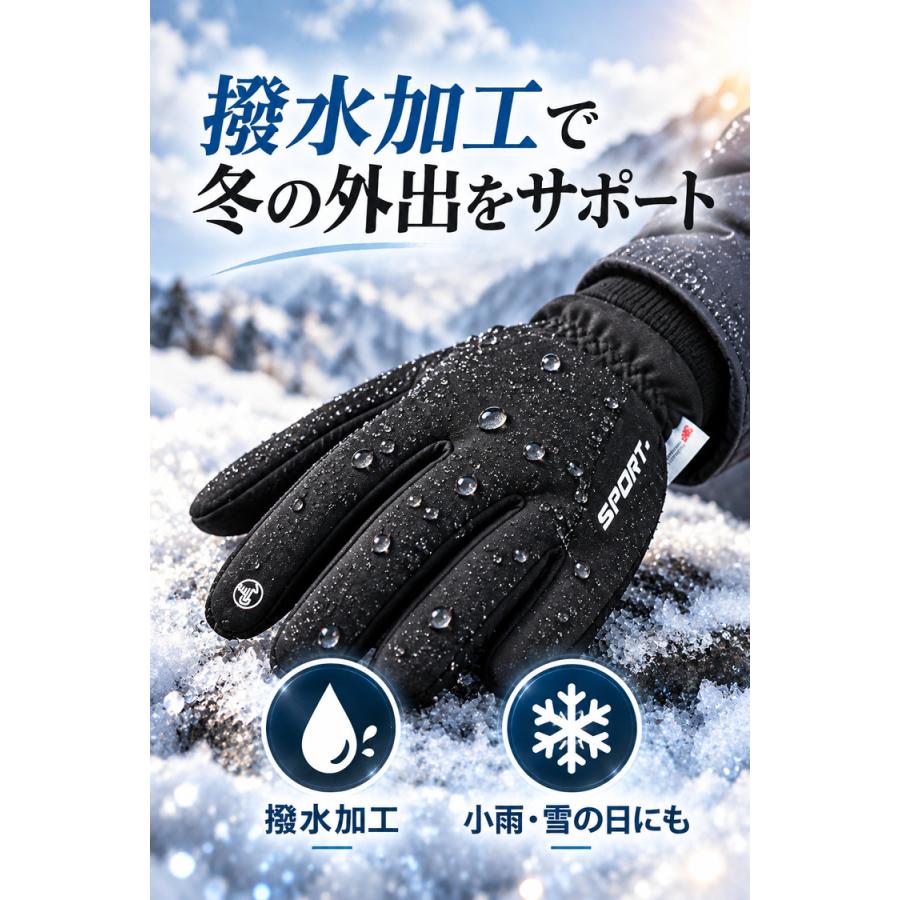 手袋 メンズ 防寒 ＼10％OFFクーポン／ スマホ対応 防寒手袋 防風 撥水 グローブ あたたかい 裏起毛 裏フリース スマホ手袋 ランニング用 自転車 バイク |  | 06