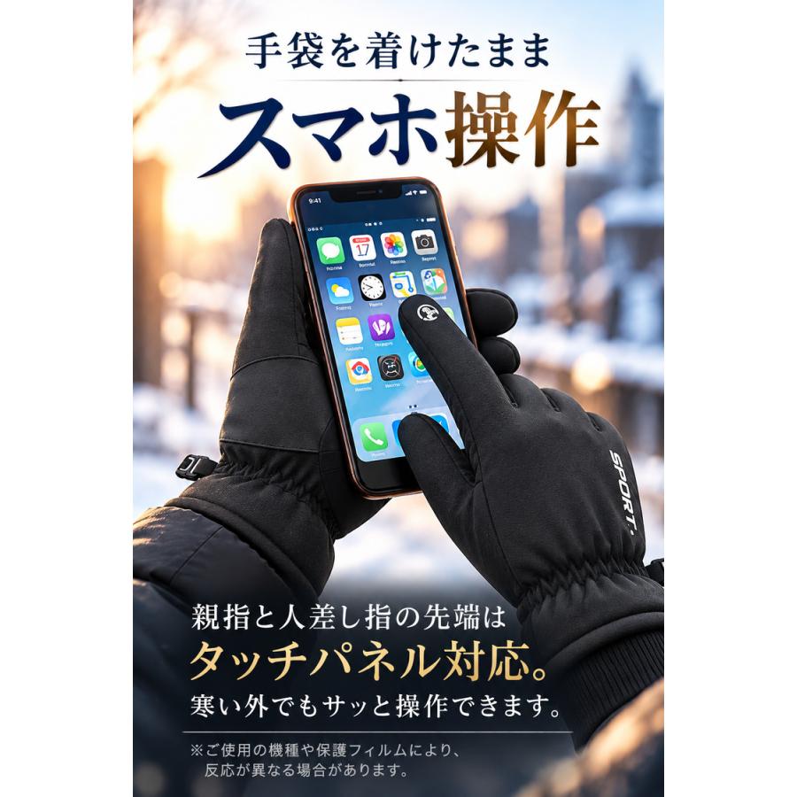 手袋 メンズ 防寒 ＼10％OFFクーポン／ スマホ対応 防寒手袋 防風 撥水 グローブ あたたかい 裏起毛 裏フリース スマホ手袋 ランニング用 自転車 バイク |  | 08