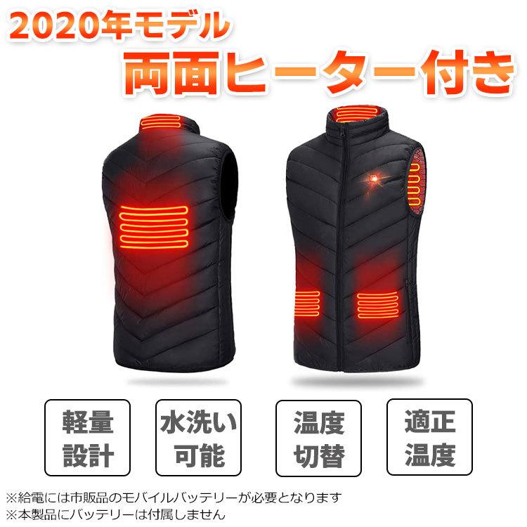 電熱ベスト ヒーターベスト 2020 ヒーター内蔵ベスト ヒーター４枚内蔵 メンズ レディース ヒートベスト USB給電 バッテリー給電 3段温度調整 防寒ベスト |  | 08