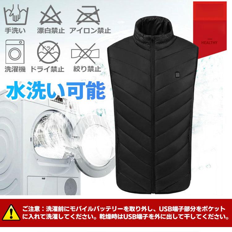 電熱ベスト ヒーターベスト 2020 ヒーター内蔵ベスト ヒーター４枚内蔵 メンズ レディース ヒートベスト USB給電 バッテリー給電 3段温度調整 防寒ベスト |  | 15