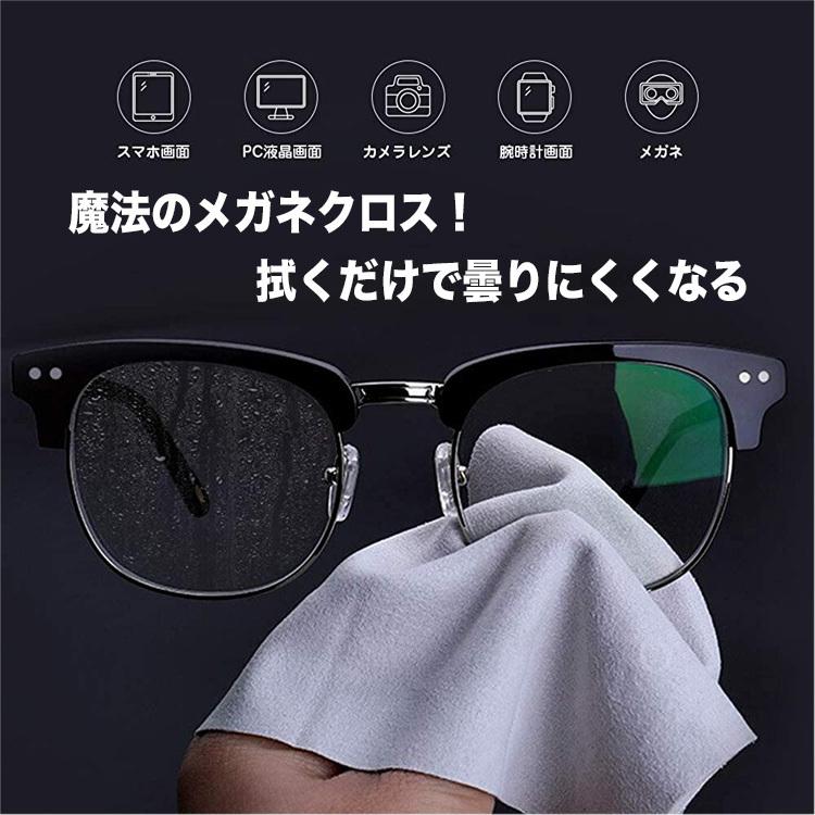メガネ 曇り止め くもり止め クロス 2枚セット 約600回繰り返し使える メガネ曇り止め メガネクロス メガネ拭き 眼鏡 曇らない マスク メガネ 曇らない めがね 3679 バルサ堂ヤフーショップ店 通販 Yahoo ショッピング
