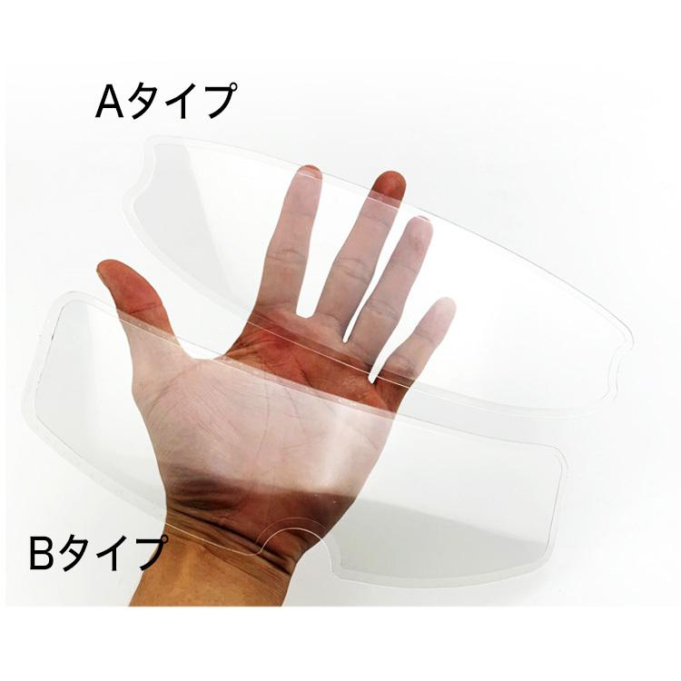 バイク ヘルメット 汎用 曇り止めシート くもり止めシート 曇り 結露防止 シール オフロード フルフェイス ハーフヘルメット バイク用 シールド |  | 05