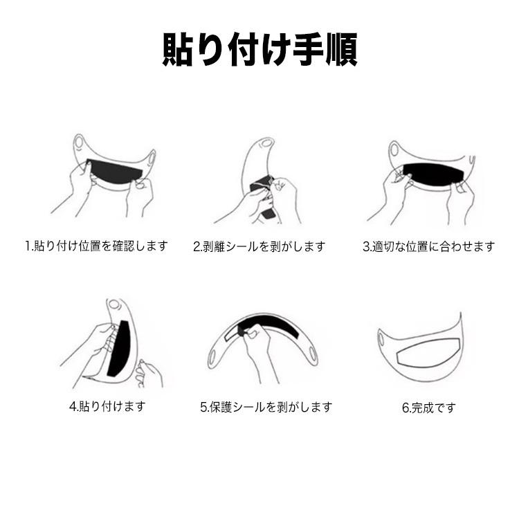 バイク ヘルメット 汎用 曇り止めシート くもり止めシート 曇り 結露防止 シール オフロード フルフェイス ハーフヘルメット バイク用 シールド |  | 07