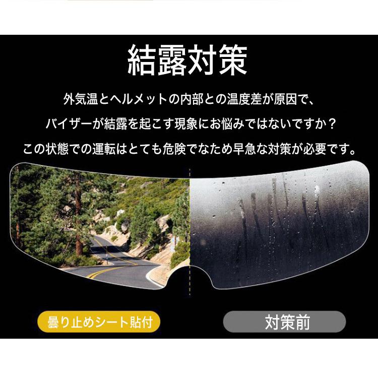 バイク ヘルメット 汎用 曇り止めシート くもり止めシート 曇り 結露防止 シール オフロード フルフェイス ハーフヘルメット バイク用 シールド |  | 02