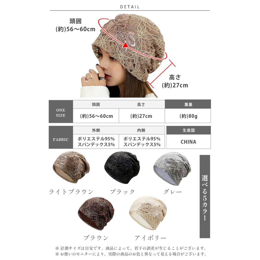医療用帽子 抗がん剤 帽子 おしゃれ 夏用 外出用 女性 ニット帽 春夏 夏 帽子 レディース 薄手 花柄 レース 医療用 就寝用 ニットキャップ 可愛い かわいい |  | 14