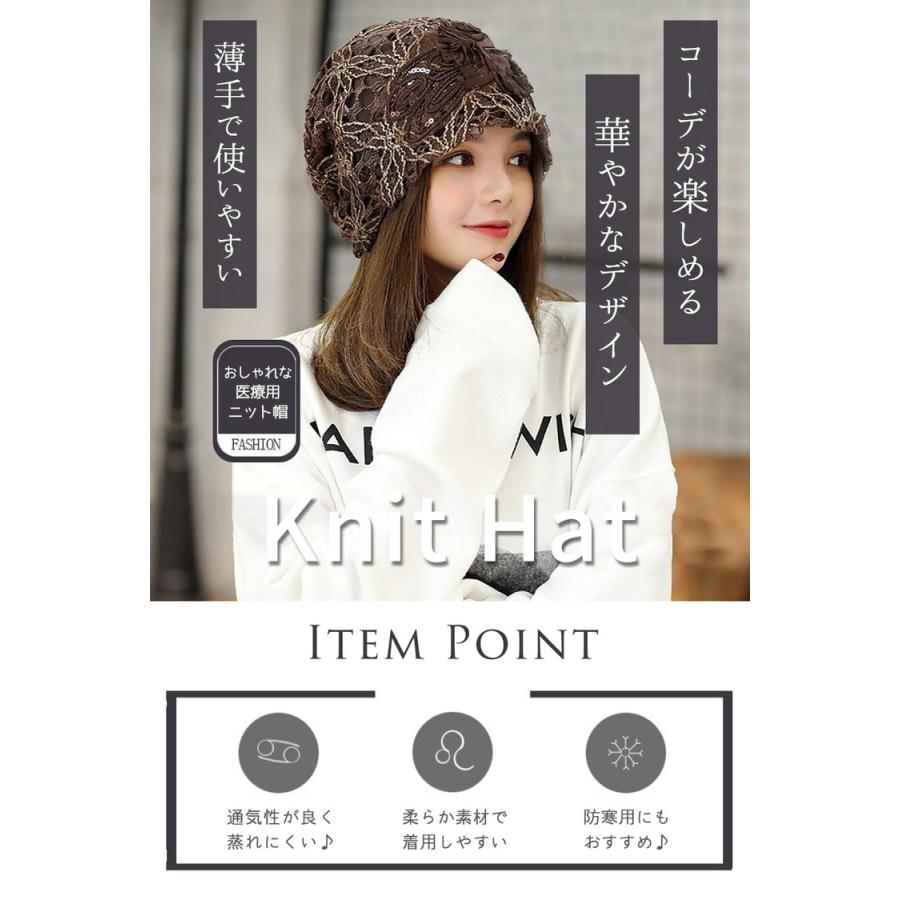 医療用帽子 抗がん剤 帽子 おしゃれ 夏用 外出用 女性 ニット帽 春夏 夏 帽子 レディース 薄手 花柄 レース 医療用 就寝用 ニットキャップ 可愛い かわいい |  | 01