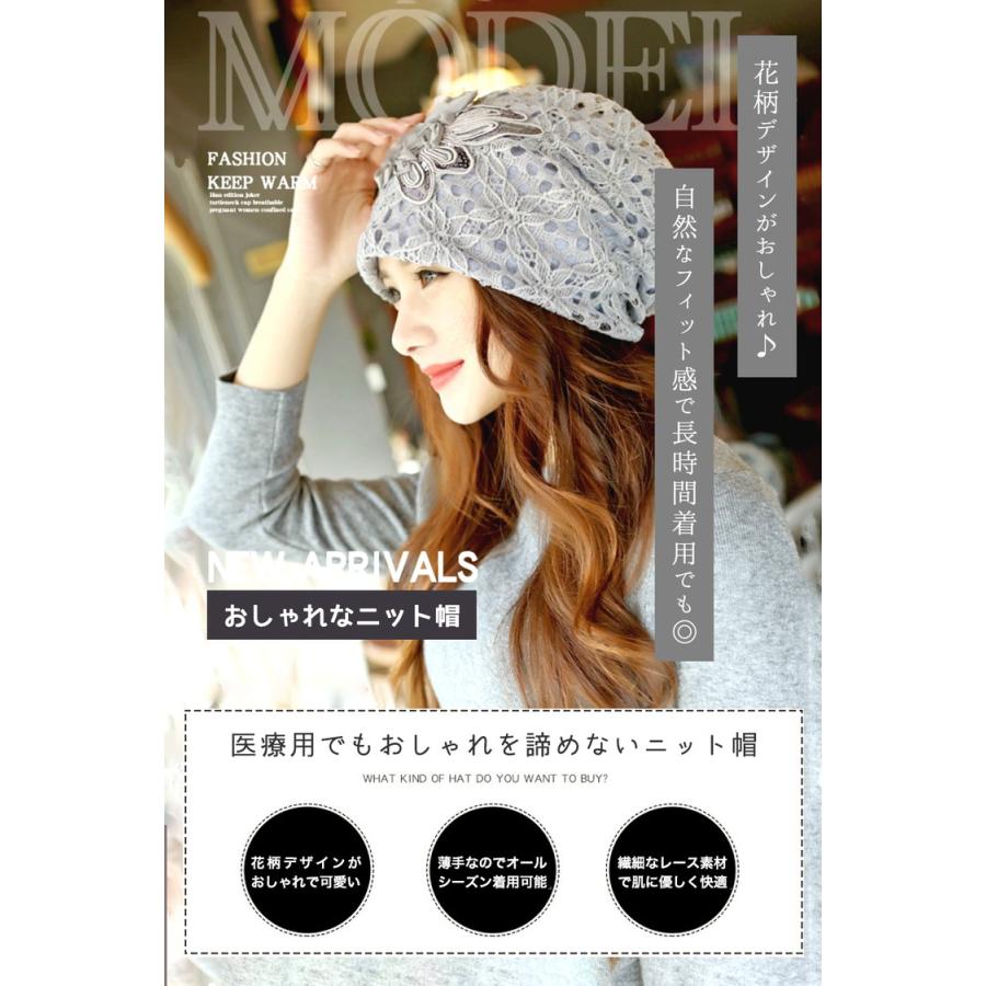 医療用帽子 抗がん剤 帽子 おしゃれ 夏用 外出用 女性 ニット帽 春夏 夏 帽子 レディース 薄手 花柄 レース 医療用 就寝用 ニットキャップ 可愛い かわいい |  | 02