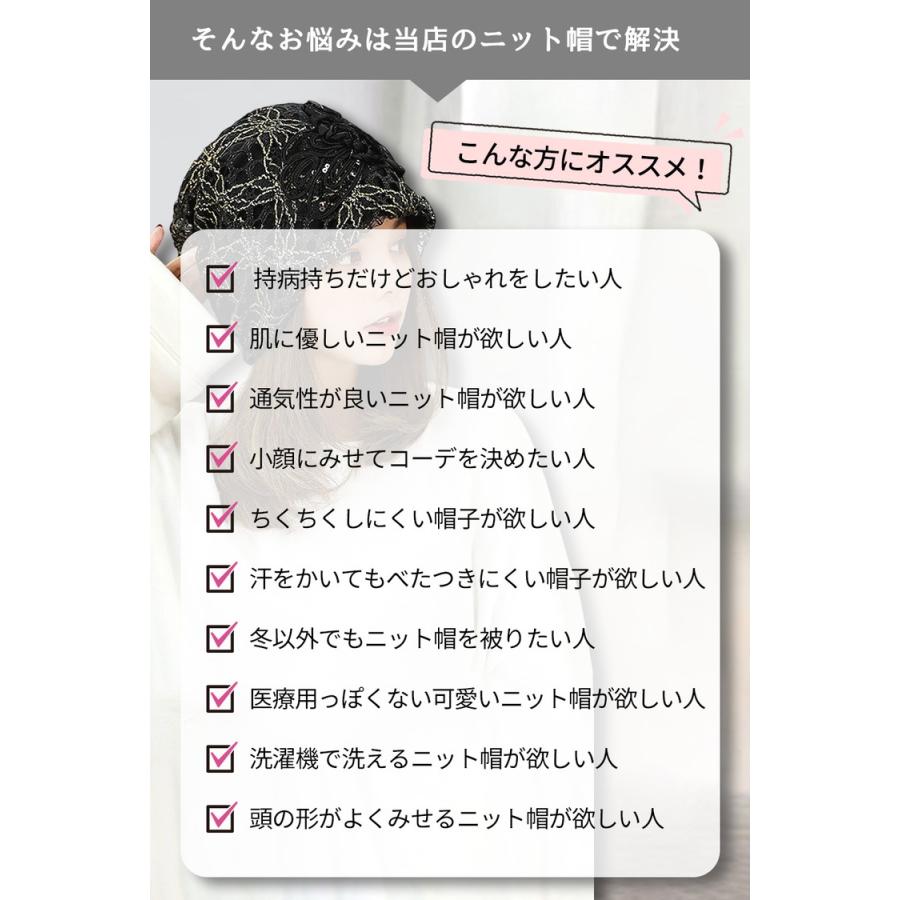 医療用帽子 抗がん剤 帽子 おしゃれ 夏用 外出用 女性 ニット帽 春夏 夏 帽子 レディース 薄手 花柄 レース 医療用 就寝用 ニットキャップ 可愛い かわいい |  | 04