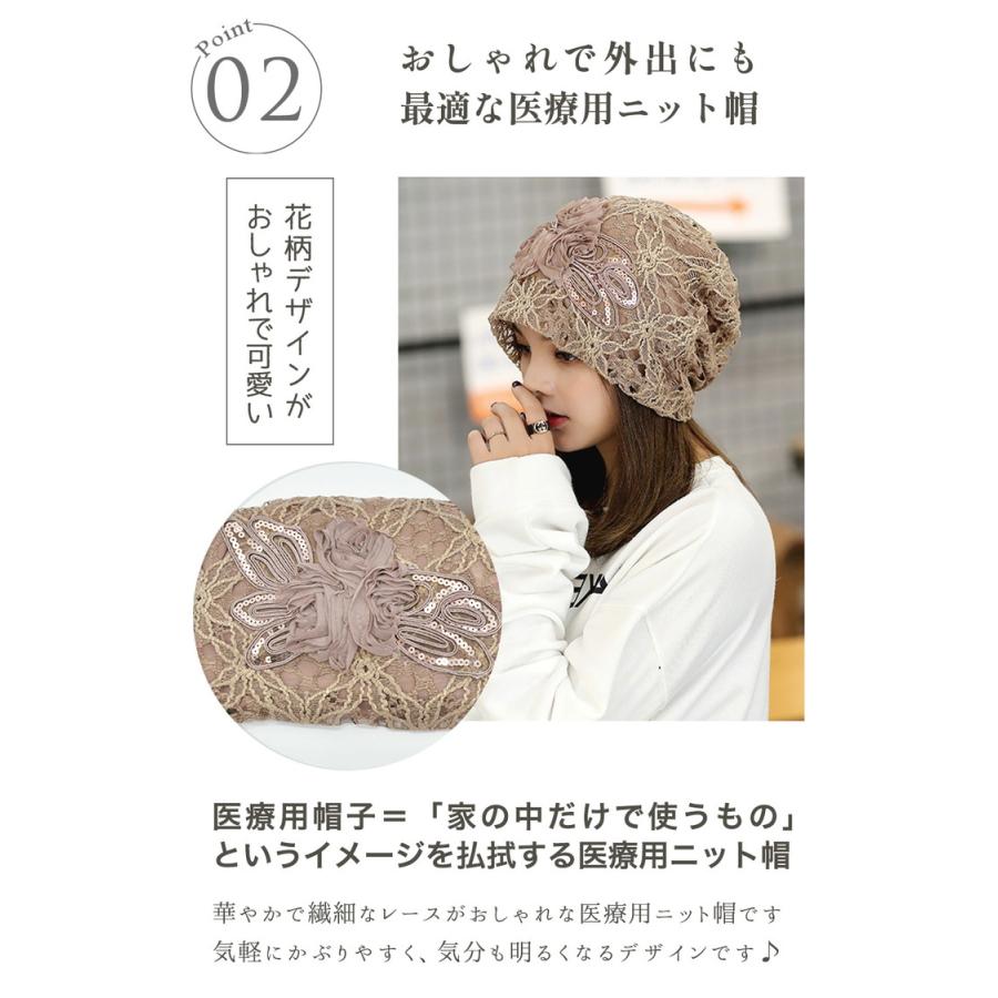 医療用帽子 抗がん剤 帽子 おしゃれ 夏用 外出用 女性 ニット帽 春夏 夏 帽子 レディース 薄手 花柄 レース 医療用 就寝用 ニットキャップ 可愛い かわいい |  | 06