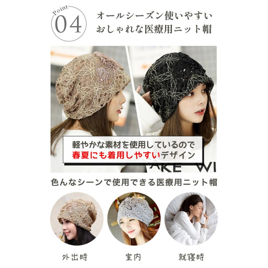 医療用帽子 抗がん剤 帽子 おしゃれ 夏用 外出用 女性 ニット帽 春夏 夏 帽子 レディース 薄手 花柄 レース 医療用 就寝用 ニットキャップ 可愛い かわいい |  | 08
