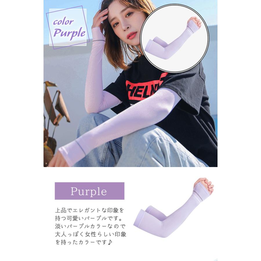 アームカバー UVカット 冷感 スポーツ おしゃれ レディース 冷感アームカバー 1双(2枚組） 可愛い シンプル ライン ひんやり 接触冷感 UPF50+ |  | 10