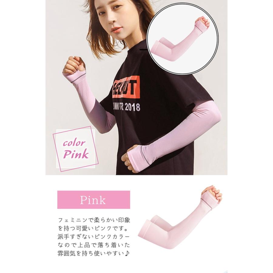 アームカバー UVカット 冷感 スポーツ おしゃれ レディース 冷感アームカバー 1双(2枚組） 可愛い シンプル ライン ひんやり 接触冷感 UPF50+ |  | 11