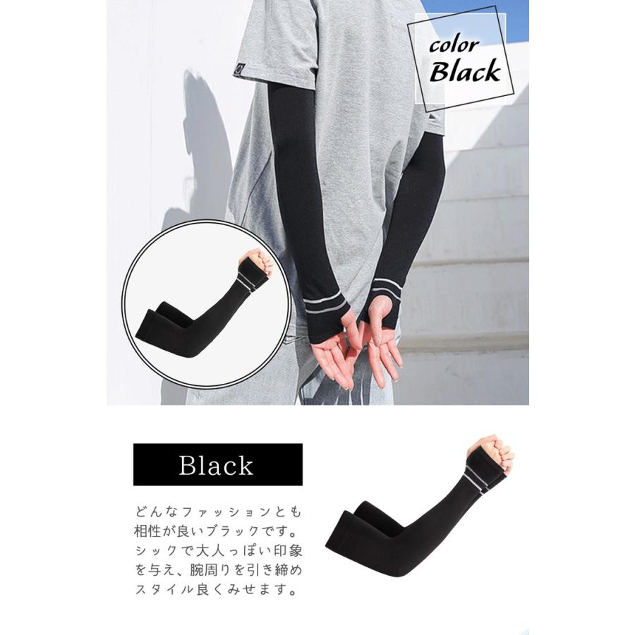アームカバー UVカット 冷感 スポーツ おしゃれ レディース 冷感アームカバー 1双(2枚組） 可愛い シンプル ライン ひんやり 接触冷感 UPF50+ |  | 07