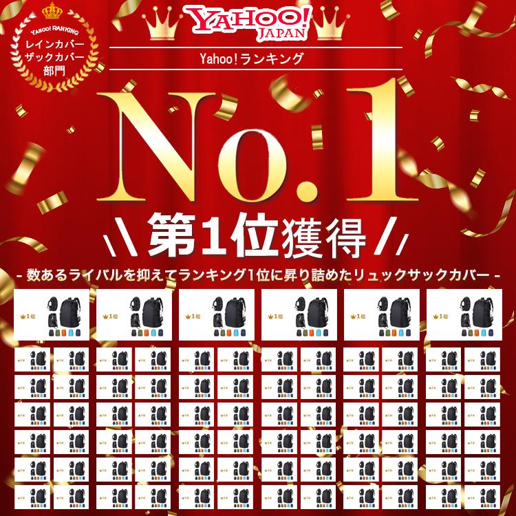 リュックカバー 防水 リュックサックカバー 撥水 防災 雨 レインカバー ザックカバー ランドセルカバー 登山 アウトドア 自転車 通勤カバン 前カゴカバー |  | 01