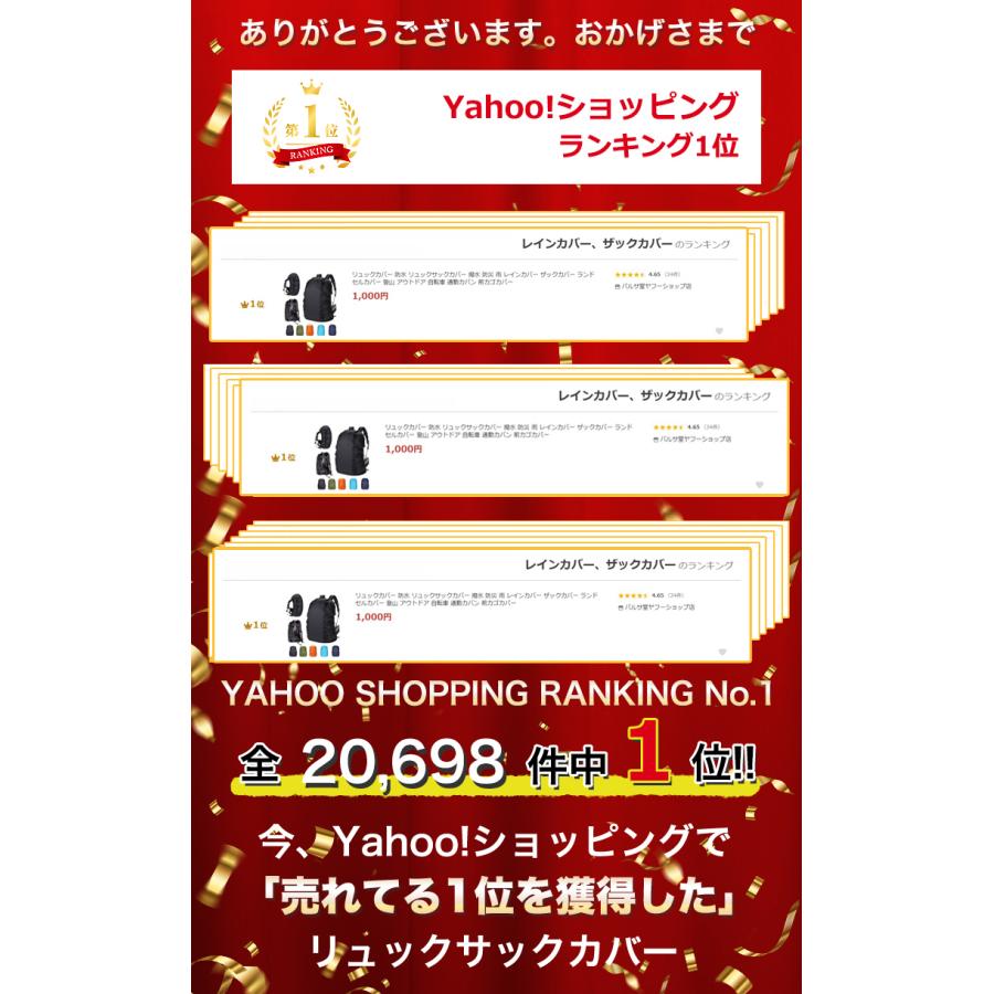 リュックカバー 防水 リュックサックカバー 撥水 防災 雨 レインカバー ザックカバー ランドセルカバー 登山 アウトドア 自転車 通勤カバン 前カゴカバー |  | 02