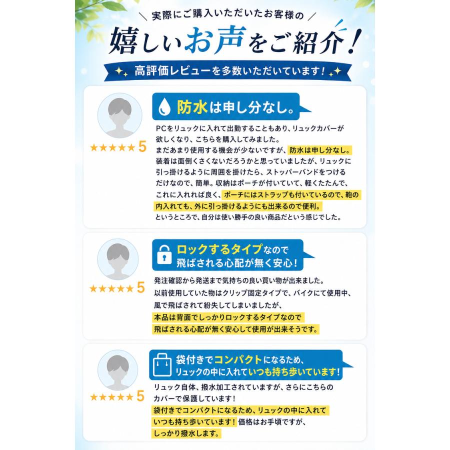 リュックカバー ＼2点目半額／ 防水 リュックサックカバー 撥水 防災 雨 レインカバー ザックカバー ランドセルカバー 登山 アウトドア 自転車 前カゴカバー |  | 02